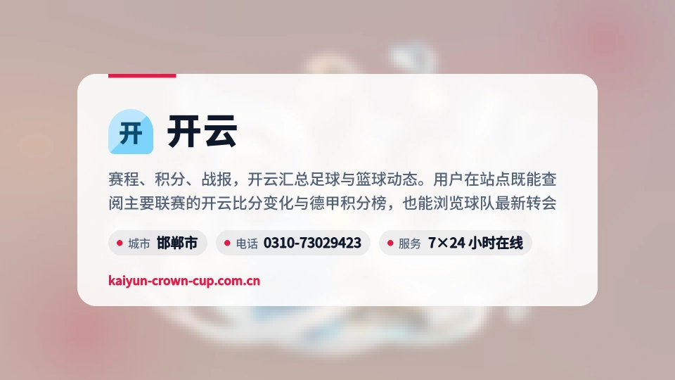 关于开云